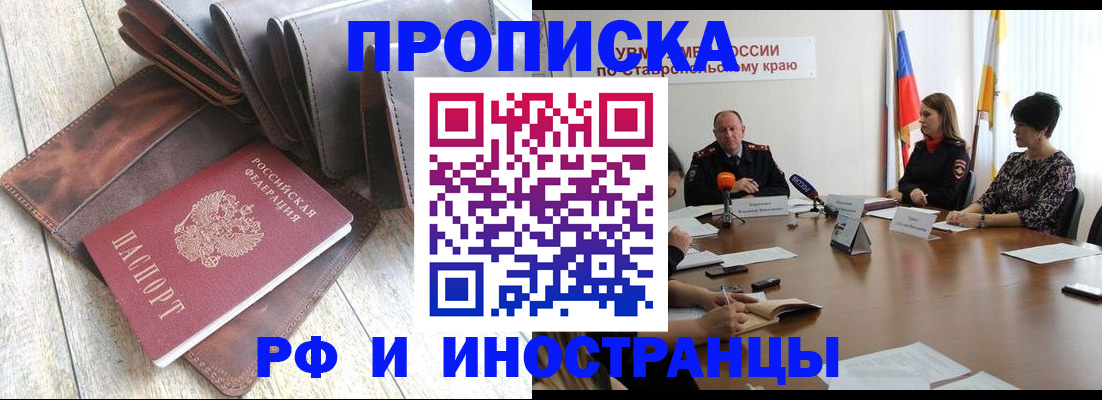 прописка для военкомата в Морозовске