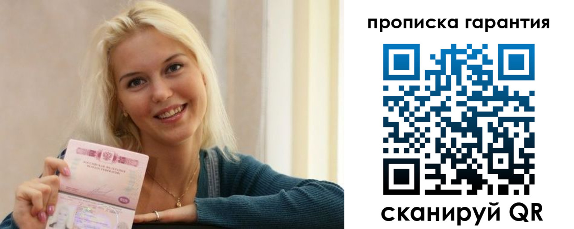 прописка для школы в Морозовске