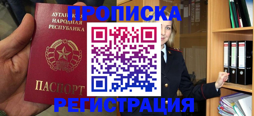 временная регистрация купить в Морозовске