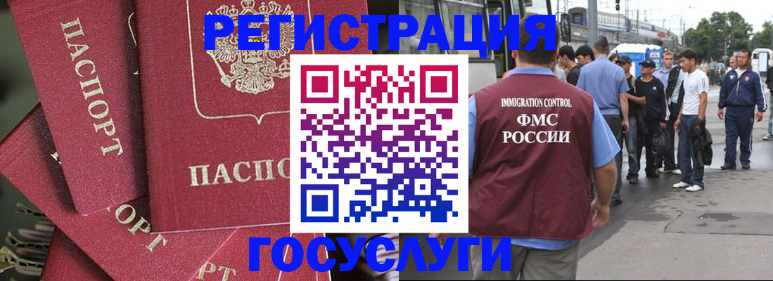 купить прописку в Морозовске