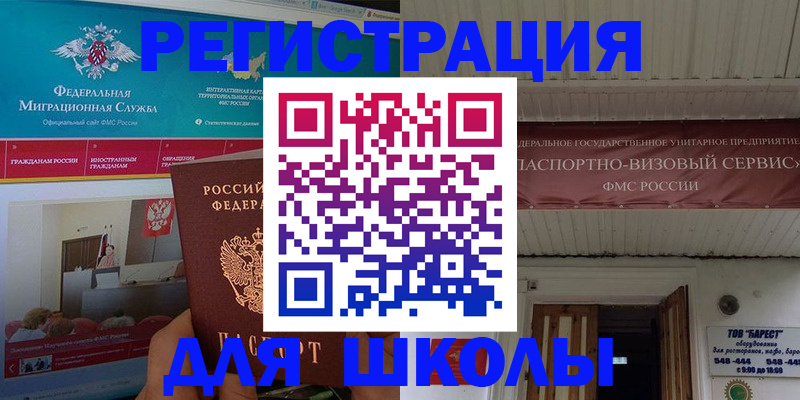 прописка паспорт в Морозовске