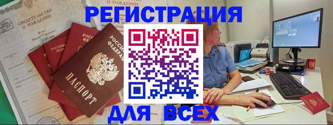 прописка иностранных граждан в Морозовске